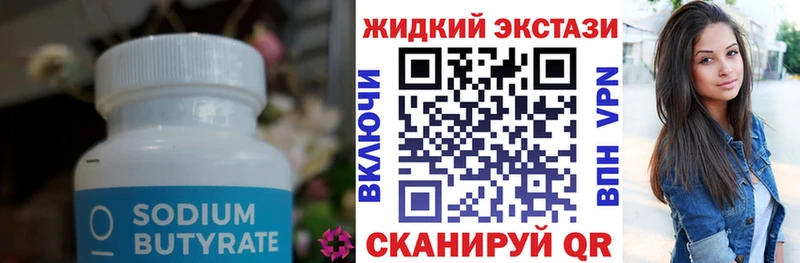 мега   Артёмовский  БУТИРАТ оксибутират  где продают наркотики 
