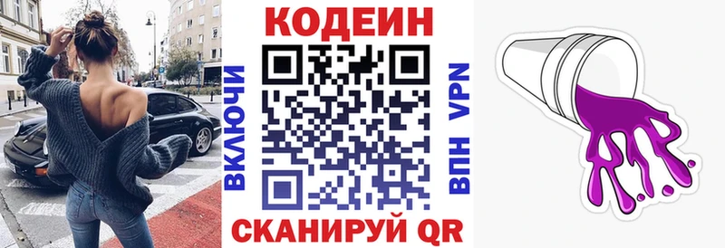 сколько стоит Артёмовский Codein Purple Drank