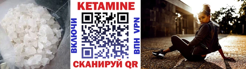 Кетамин ketamine Артёмовский