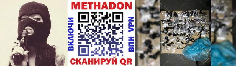 Метадон мёд Артёмовский